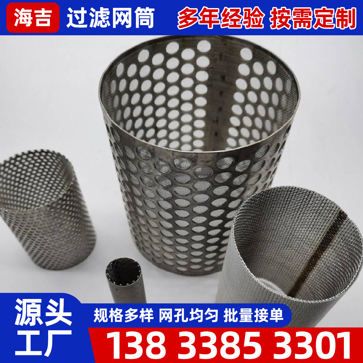 海东市钛网镍网 - 方案