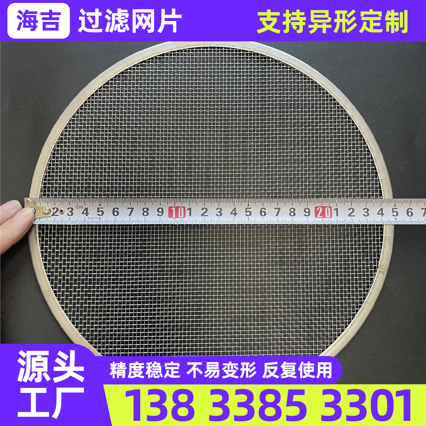 海东市过滤网筒过滤网筒 - 一站式服务