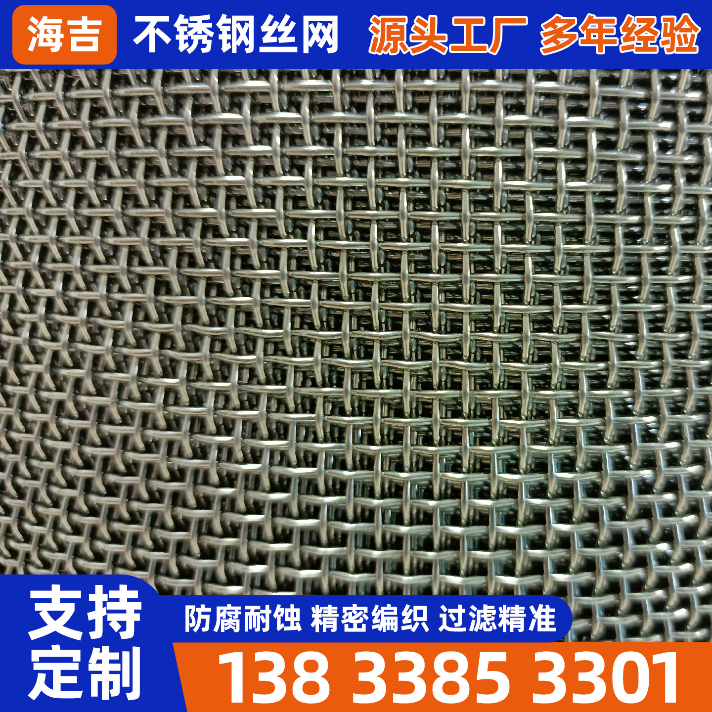 海东市不锈钢丝网过滤网 - 推荐