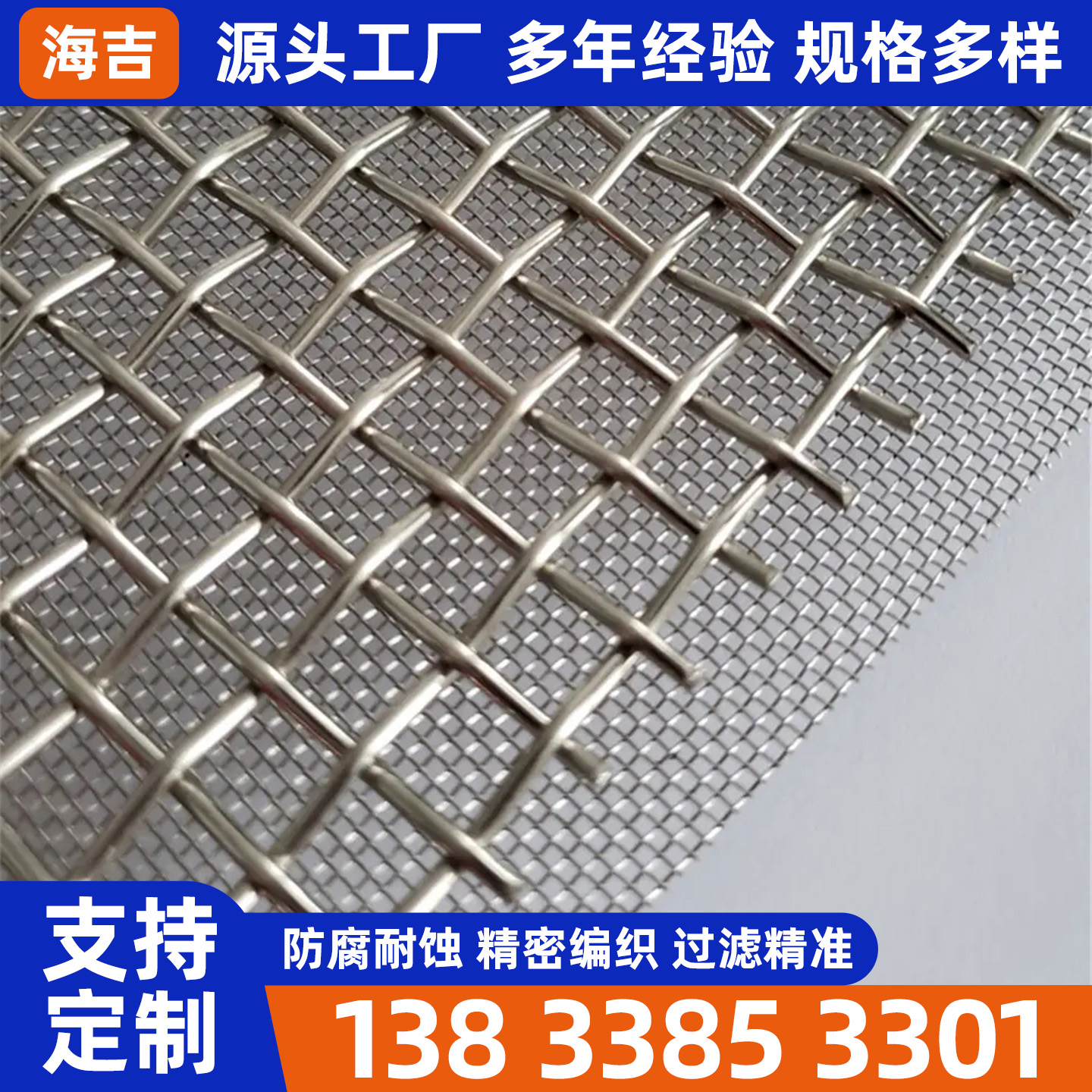 海东市钛网烧结网 - 方案