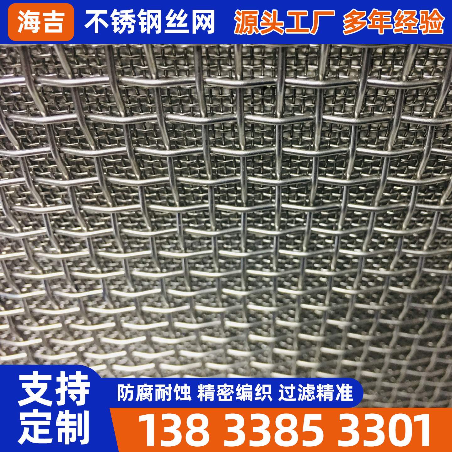 海东市过滤网筒不锈钢筛网 - 价格