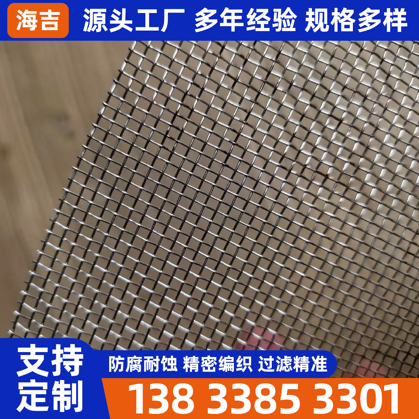 海东市过滤网筒烧烤网 - 排名